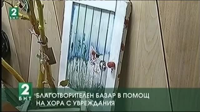 Благотворителен базар Открий специален приятел отвори врати днес в Младежкия