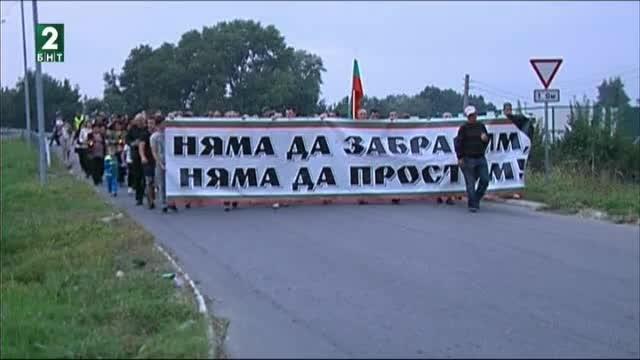 Възпоменателно шествие под надслов Няма да забравим няма да простим