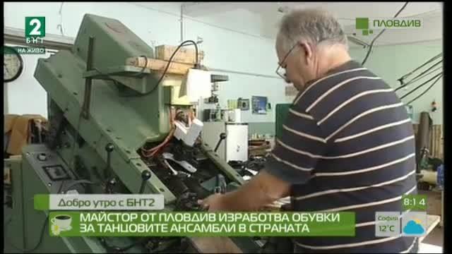 Майстор от Пловдив изработва танцовите обувки за ансамблите в страната
