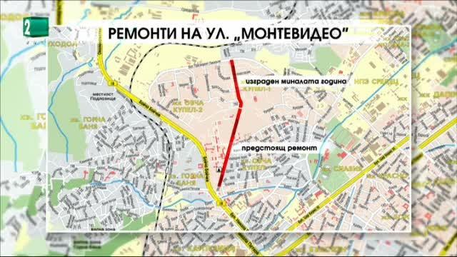 Разширението на улица Монтевидео от улица Академик Константин Пашев до