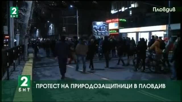 Стотици пловдивчани излязоха на втори протест срещу застрояването на Пирин