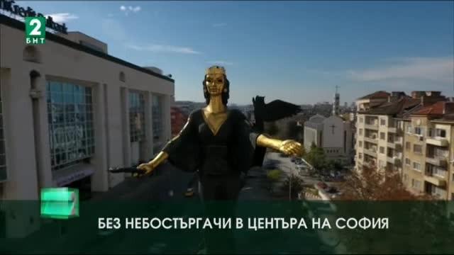 В центъра на София няма да се строят сгради по високи