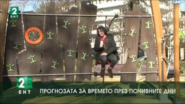 Разнообразни дейности ви предлагаме за да уплътните свободното си време