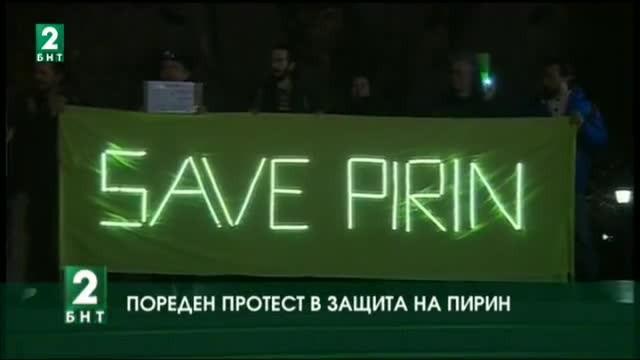 За шести път пловдивчани протестираха в защита на природен парк