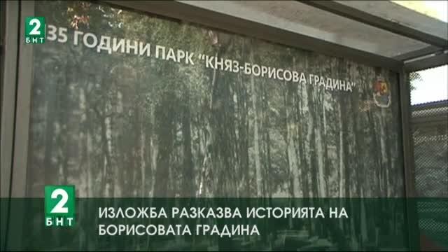 По случай 135 годишнината от създаването на Борисовата градина днес