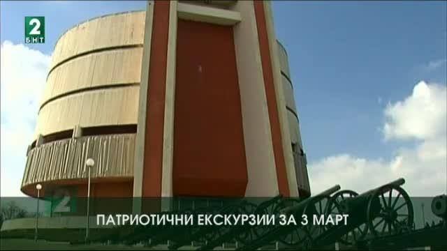 На 3 март много българи избират да отидат на патриотична