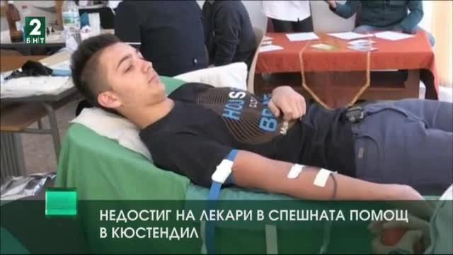 Сериозен недостиг на лекари има в Спешния център в Кюстендил