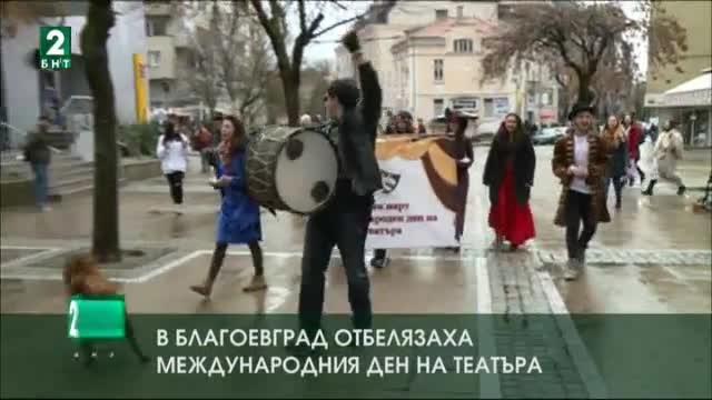 С шествие по централните улици на Благоевград студенти от специалност