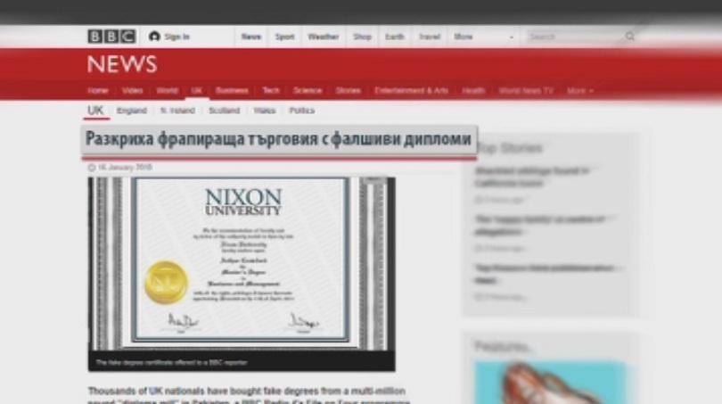 Хиляди британци са си купили фалшиви дипломи разкри BBC Служители