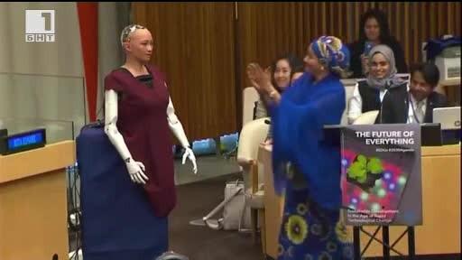 Петък 13 съвпада с мощни магнитни бури роботът София участва