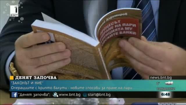 Фишинг измамите електронните и интернет измами различните операции с криптовалути