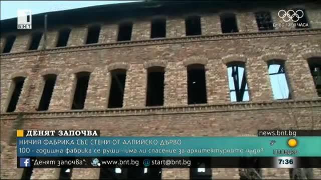 100 годишна сграда се руши и разграбва в Батановци Бившата