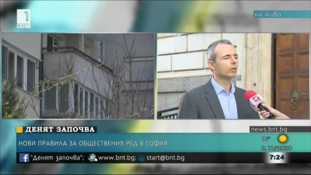 До края на месеца очакваме да имаме нова Наредба която