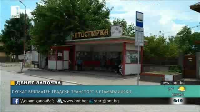 Община Стамболийски е на път да осигури безплатен градски транспорт
