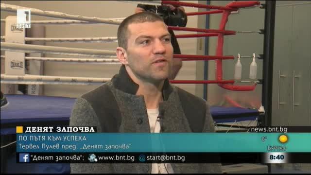 Тервел Пулев се завърна в България след поредна победа Българинът