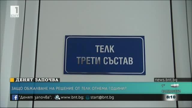 Пациенти чакат повече от година Националната експертна лекарска комисия НЕЛК