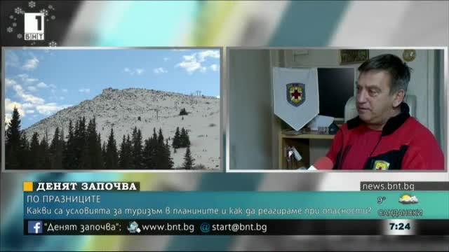 Дежурният в ПСС Явор Каролев съобщи за Денят започва че