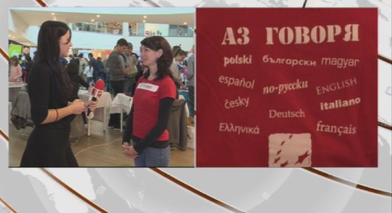 Тази седмица честваме Европейския ден на езиците От 2001 година