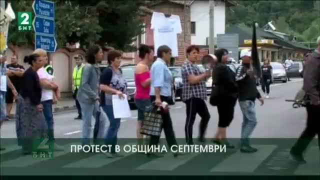 Жителите на село Варвара за пети път излизат на протест