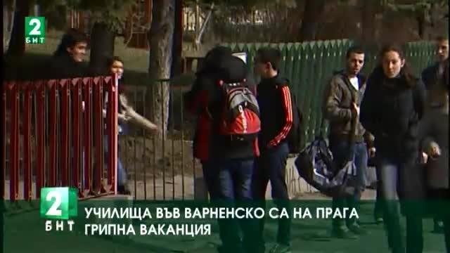 Две училища в Долни чифлик и едно във Варна са