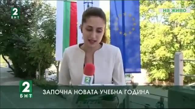 Тази година в русенска област първолаците са 1700 Приемът в
