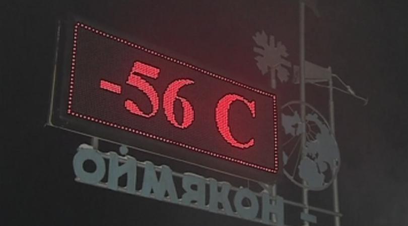 В далечния руски регион Якутия отбелязаха началото на зимата Това