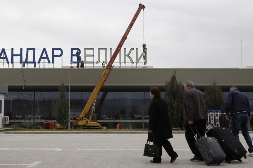  Наскоро Скопие промени името на летището си и една от автомагистралите си от &bdquo; Александър Велики &ldquo; 
