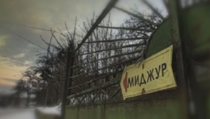 Видинският окръжен съд оправда четиримата обвиняеми по делото за взрива