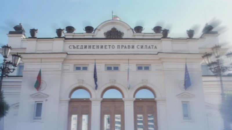 В този час започва заседанието на Народното събрание втора точка