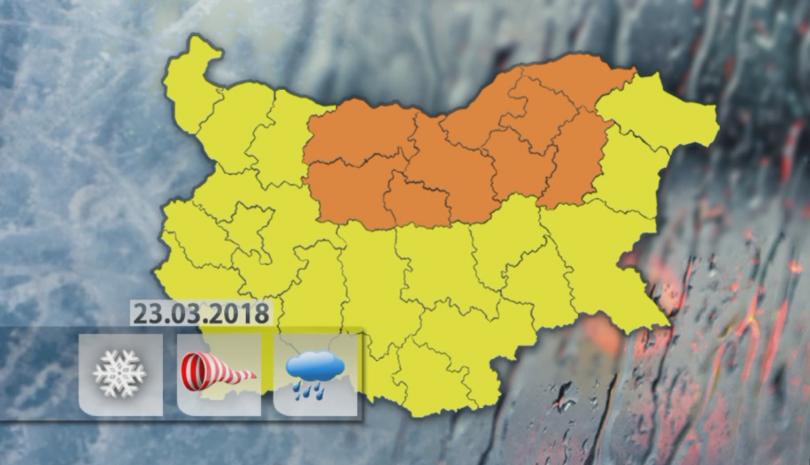 Оранжев код за обилни снеговалежи и силен вятър е обявен