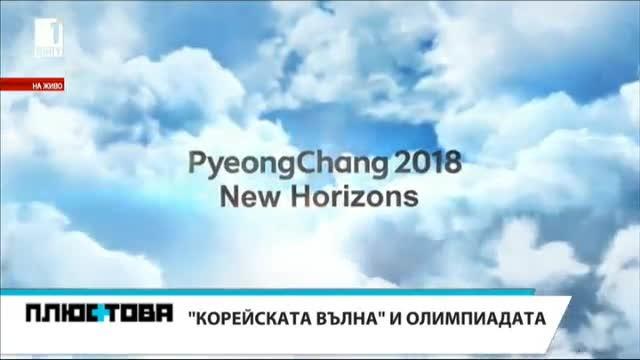 От 9 до 25 февруари целият свят ще впери очи