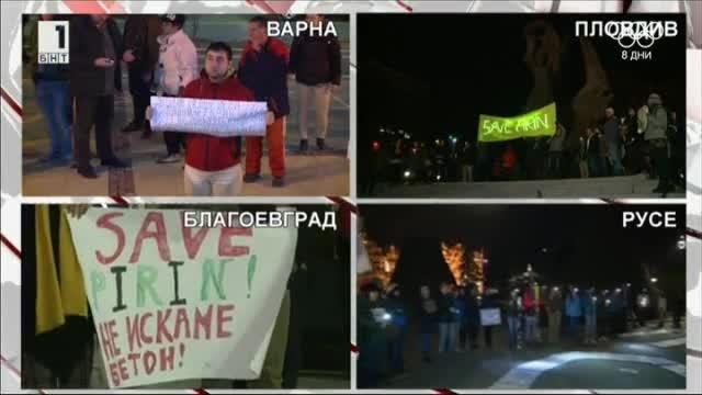 Пореден протест в защита на Пирин Недоволството продължава в над