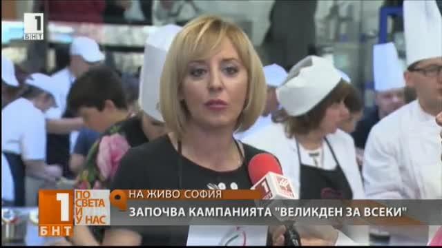 Трето издание на Националната кампания Великден за всеки дари празник