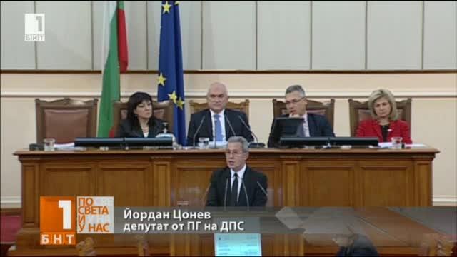 Парламентът разглежда на първо четене бюджета за догодина План сметката предвижда