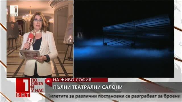 Вече не е изключение билетите за различни постановки да се