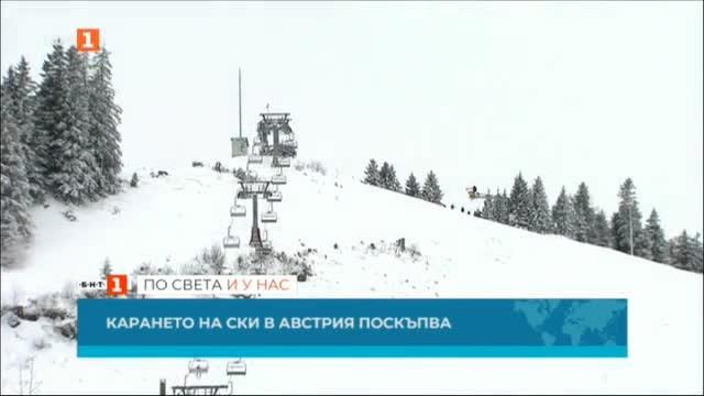 Ски сезонът предстои въпреки че заради топлата есен настроението още