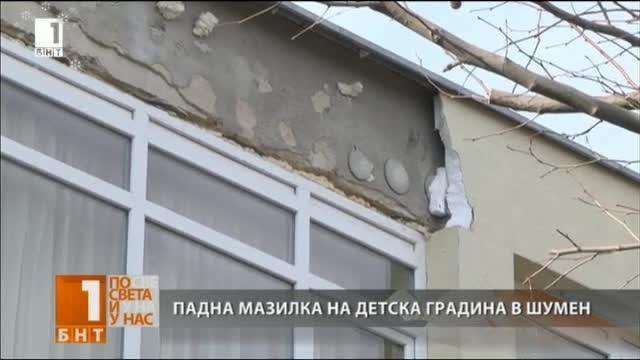 Парче от изолацията на детска градина Конче вихрогонче в Шумен