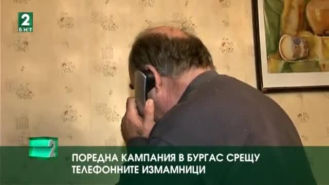 Полицейски инспектори от Бургас служители на Икономическа и на Криминална
