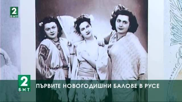 Русе е един от първите български градове в който се
