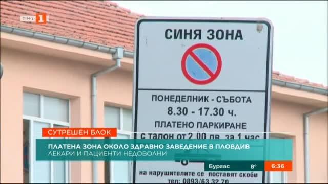 Лекари от пловдивското ДКЦ 1 обмислят да напуснат кабинетите си