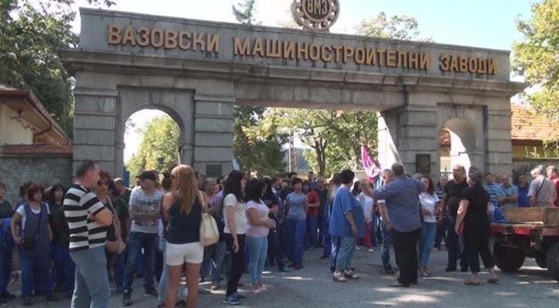 Синдикатите във ВМЗ Сопот организираха митинг в подкрепа на политиката
