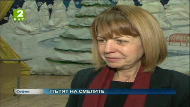 Пътят на смелите