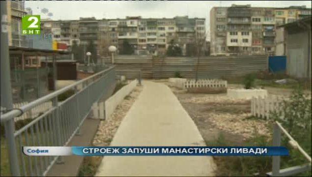 Строеж запуши Манастирски ливади