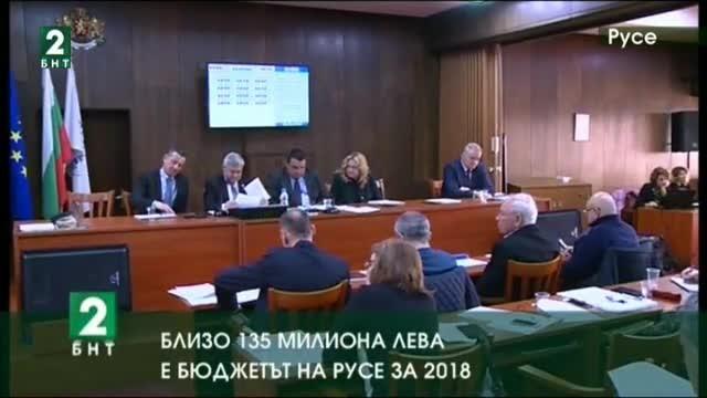 Близо 135 милиона лева е бюджетът на Русе за 2018 г.