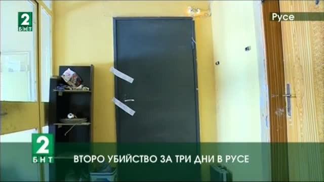Второ убийство за три дни в Русе