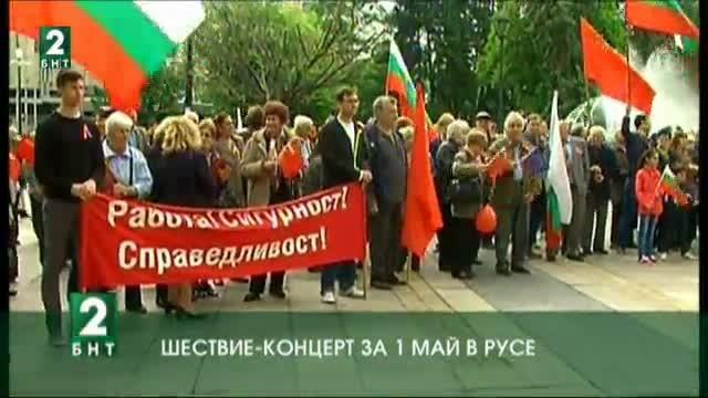 Шествие-концерт за 1 май в Русе
