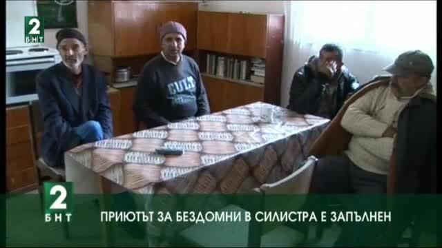 Приютът за бездомни в Силистра е запълнен