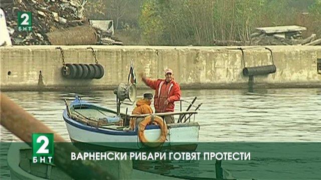 Варненски рибари готвят протести