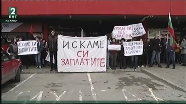 Бивши служители на Пикадили ще си получат неизплатените заплати