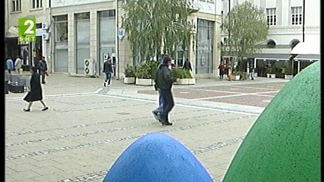 Нова социална услуга в Благоевград